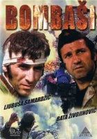  Отважные Гранатометчики смотреть онлайн (1973) 