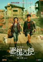  Ангел и Дьявол Дьявол и ангел / Devil and Angel смотреть онлайн (2015) 