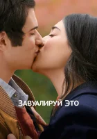  Завуалируй это смотреть онлайн (2016) 