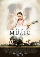  В жизни музыки смотреть онлайн (2018) 
