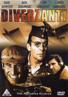  Диверсанты The Demolition Squad смотреть онлайн (1967) 