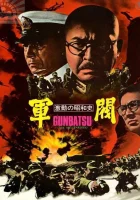  Поворотный момент в истории Сёва: Милитаристы смотреть онлайн (1970) 