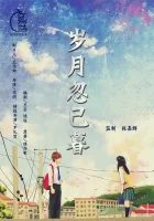  Переход моей юности Лондонская история любви / Passage of My Youth / Love Story in London / Прощай, моя юность смотреть онлайн (2021) 