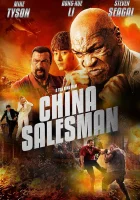  Китайский продавец смотреть онлайн (2017) 
