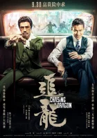  В погоне за драконами смотреть онлайн (2017) 