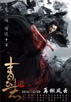  Легенда о Чусэнь Нефритовая династия / Легенда Чусэня / The Legend of Chusen / Noble Aspirations / Благородные устремления смотреть онлайн сериал 1-2 сезон 