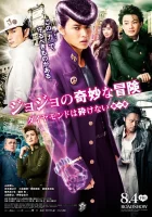  Невероятные приключения ДжоДжо смотреть онлайн (2017) 