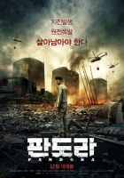  Пандора смотреть онлайн (2016) 