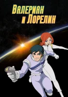  Валериан и Лорелин Time-Jam - Valérian & Laureline / Valérian and Laureline смотреть онлайн мультсериал 1 сезон 