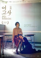  Учительница смотреть онлайн (2016) 