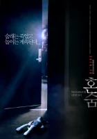  Прятки в одиночку смотреть онлайн (2016) 