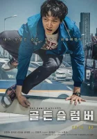  Золотой сон смотреть онлайн (2018) 