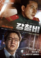  Стальной дождь смотреть онлайн (2017) 
