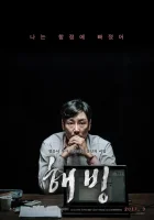  Синяя борода Bluebeard смотреть онлайн (2017) 