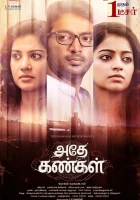  Любовь вслепую смотреть онлайн (2017) 