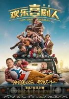  Самый смешной комик смотреть онлайн (2017) 