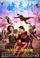  Деревня, откуда не возвращаются смотреть онлайн (2017) 