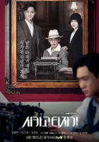  Чикагская печатная машинка смотреть онлайн сериал 1 сезон 