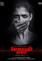  Сезон убийств смотреть онлайн (2019) 