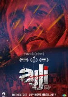  Бабушка смотреть онлайн (2017) 