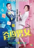  Любовь по договору смотреть онлайн (2017) 