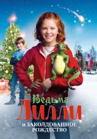  Ведьма Лилли спасает Рождество смотреть онлайн (2017) 