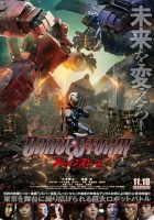  Буря отважных смотреть онлайн (2017) 