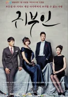  Благородная женщина Gwibooin / Noble Woman смотреть онлайн сериал 1 сезон 