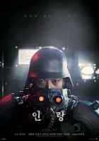  Инран: Волчья бригада смотреть онлайн (2018) 