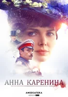  Анна Каренина смотреть онлайн сериал 1 сезон 