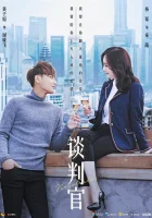  Переговорщик Переговорщики / The Negotiators смотреть онлайн сериал 1 сезон 