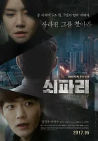  Овод смотреть онлайн (2017) 