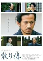  Падающая камелия смотреть онлайн (2018) 