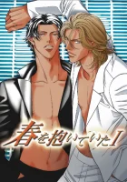  В своих ладонях он держал весну Embracing Love смотреть онлайн аниме сериал 1 сезон 