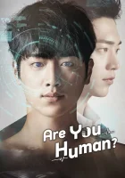  Ты тоже человек? Are You Human Too? смотреть онлайн сериал 1 сезон 