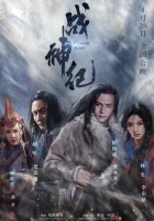  Чингисхан смотреть онлайн (2018) 