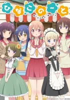  Дневник Хинако смотреть онлайн аниме сериал 1 сезон 