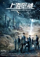  Шанхайская крепость смотреть онлайн (2019) 