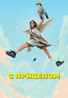  Мамка Мамаша смотреть онлайн сериал 1-2 сезон 