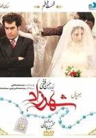  Шахерезада смотреть онлайн сериал 1-3 сезон 