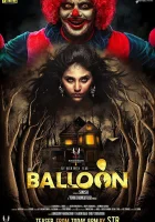  Шарик смотреть онлайн (2017) 