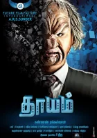  Жребий смотреть онлайн (2017) 