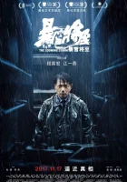  Надвигается гроза смотреть онлайн (2017) 