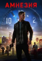  Последние три дня смотреть онлайн (2020) 