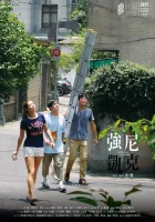  Пропавший Джонни смотреть онлайн (2017) 