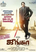  Дон Джунга смотреть онлайн (2018) 