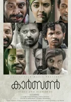  Углерод смотреть онлайн (2018) 