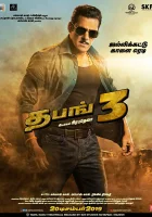  Бесстрашный 3 смотреть онлайн (2019) 