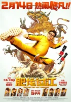  Выход жирного дракона смотреть онлайн (2020) 