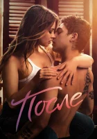  После смотреть онлайн (2019) 